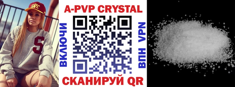 мега ссылка  купить наркотики сайты  Юрюзань  A-PVP кристаллы 