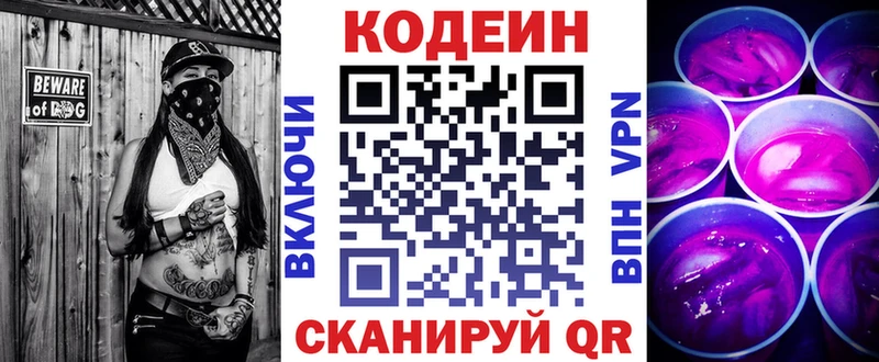 Кодеиновый сироп Lean напиток Lean (лин)  где найти   Юрюзань 