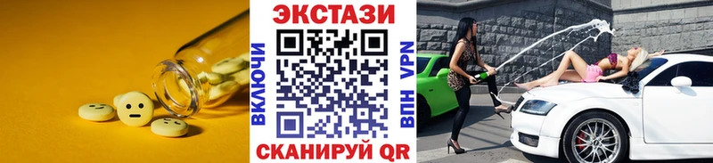 МЕГА вход  Юрюзань  ЭКСТАЗИ 280мг  что такое наркотик 