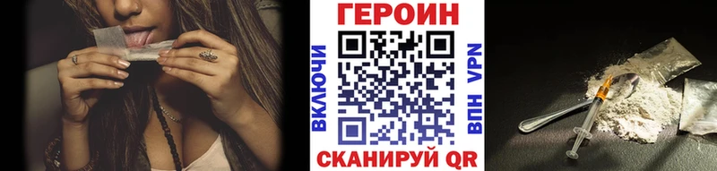 ГЕРОИН герыч Юрюзань