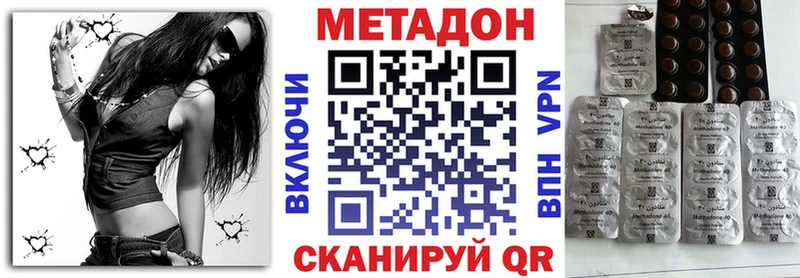 МЕТАДОН methadone  мега tor  Юрюзань 